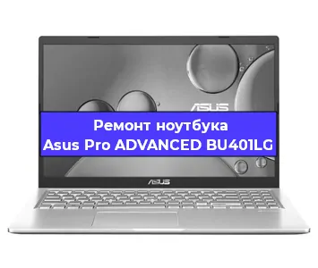 Замена разъема питания на ноутбуке Asus Pro ADVANCED BU401LG в Москве